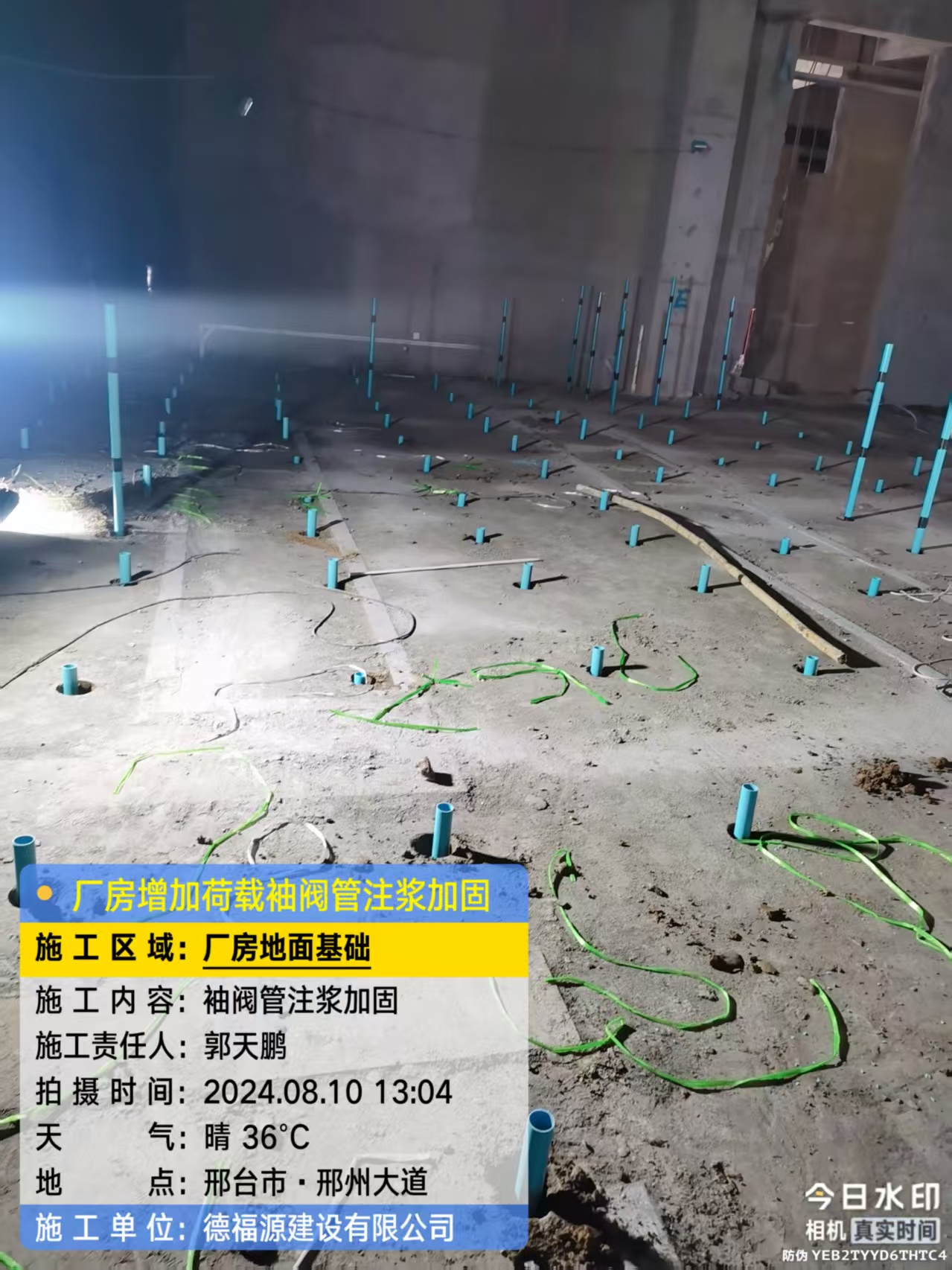 蒋湖农场袖阀管注浆施工